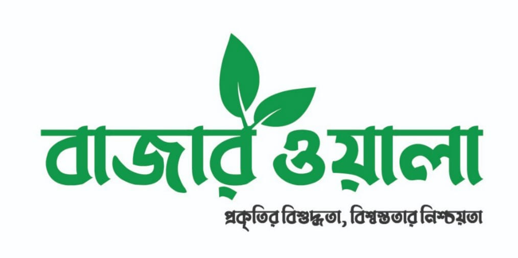 বাজারওয়ালা । Bazarwala